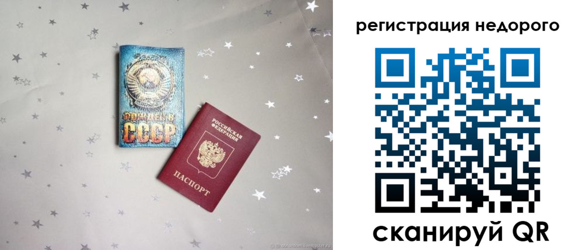 прописка для работы в Нязепетровске